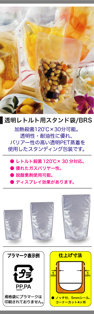 明和産商 透明性・防湿性チャック付スタンド袋 OSP-1823 ZS 180×230 46mm 008-325 1箱(1500枚) - 3