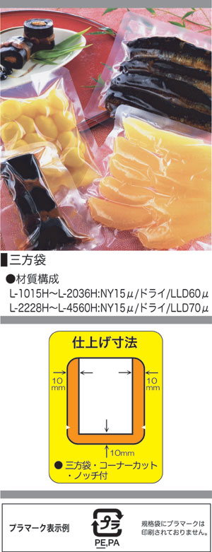 明和産商 雲流印刷・三方袋WL-2025H (200×250) 2000枚 - 3